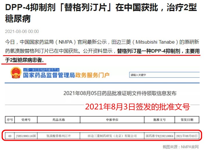 非法添加药品要被处罚,非法添加药物成分触犯了哪些法律
