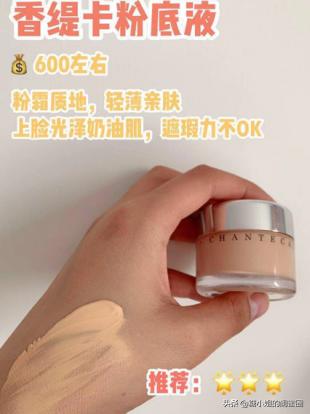 不踩雷粉底液200以内最好的,大牌粉底液遮瑕持久推荐