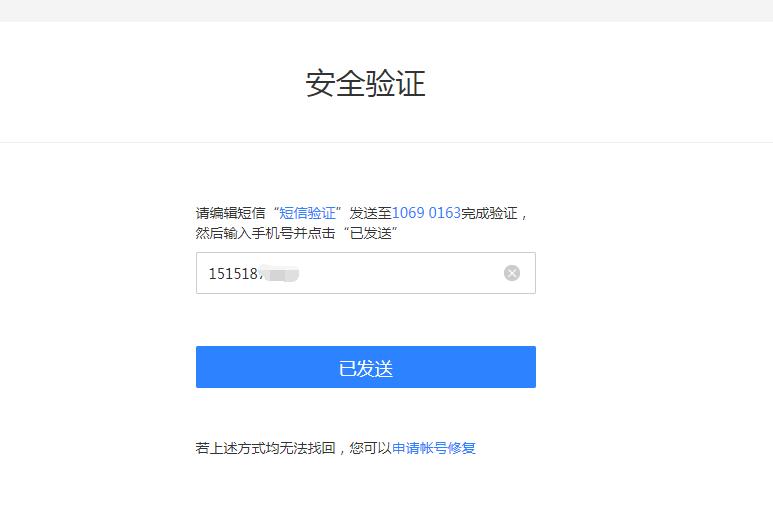 苹果邮箱163显示密码错误,163邮箱密码输入次数过多