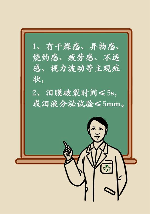 缓解眼干眼涩眼疲劳用什么眼药水,不要乱点眼药水