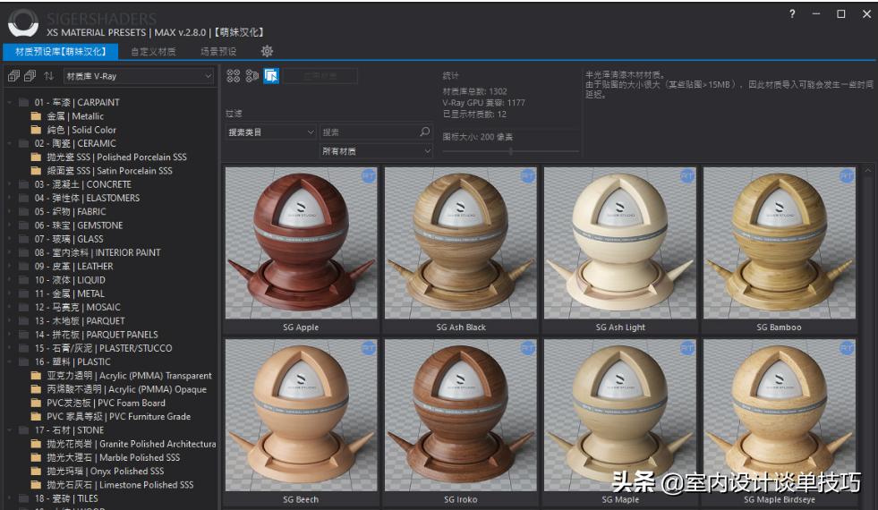 3dmax材质库贴图教程,3dmax超写实室内作品