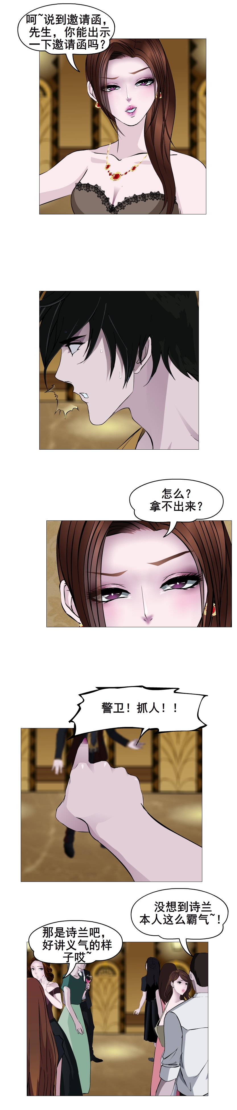 女神的陷阱电视剧24集,女神的陷阱第五集剧情介绍