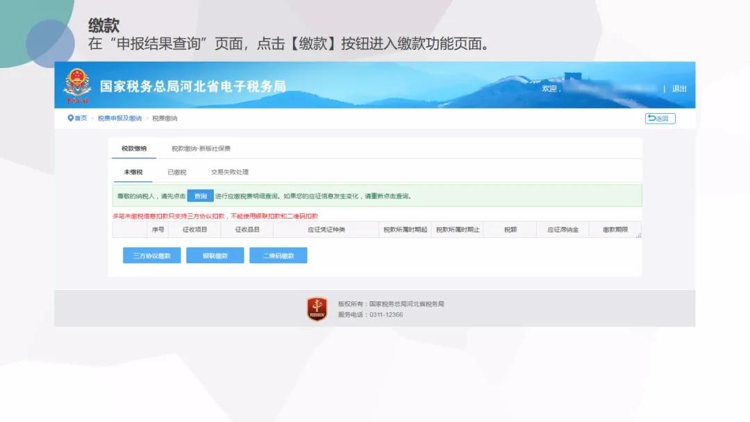 截止5月22日，会计需要做的扣除比例、申报详细操作都在这儿了