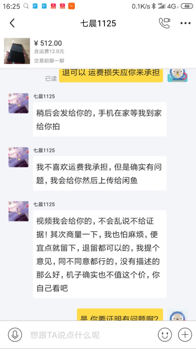 闲鱼到手刀套路,闲鱼遭遇到手刀拉黑买家会怎样