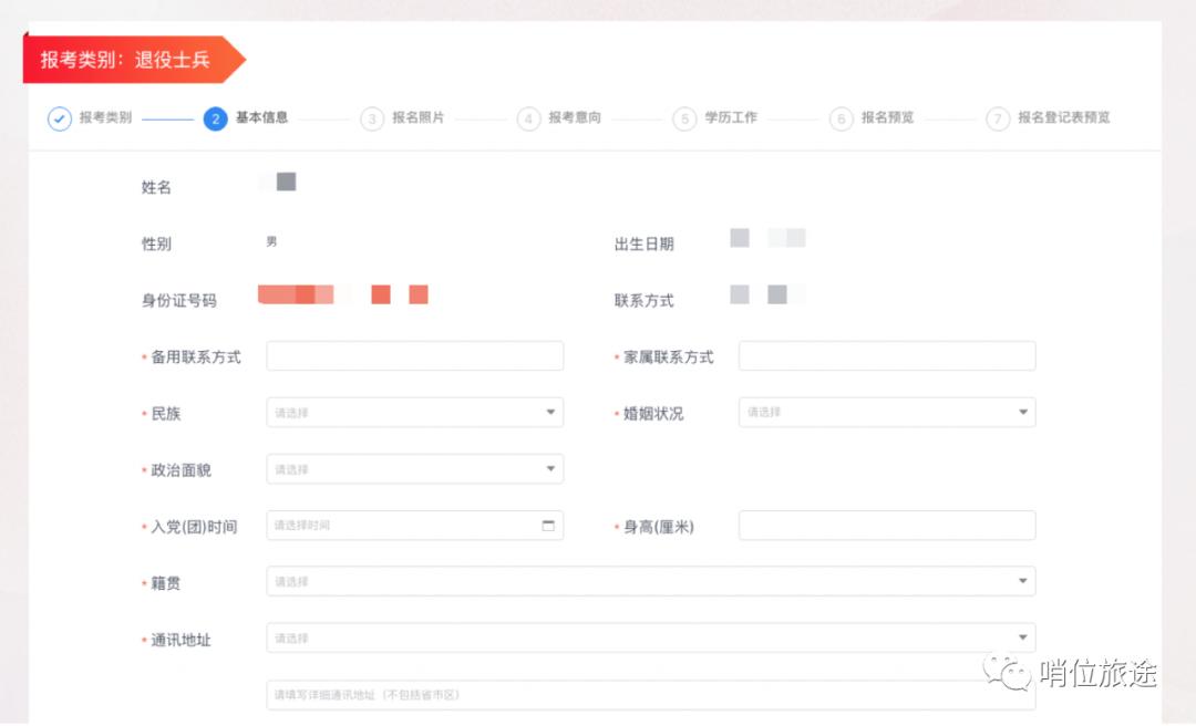 消防员招录报名教程,2022消防员招录报名官网