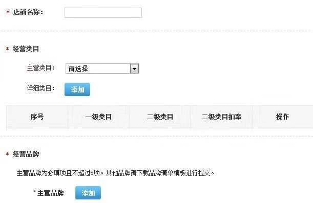 怎样在京东开店步骤,京东怎么开店卖课程