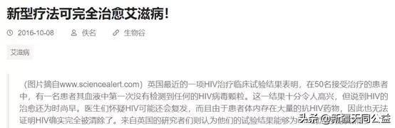 最近很火的艾滋传染事件,有名的艾滋事件