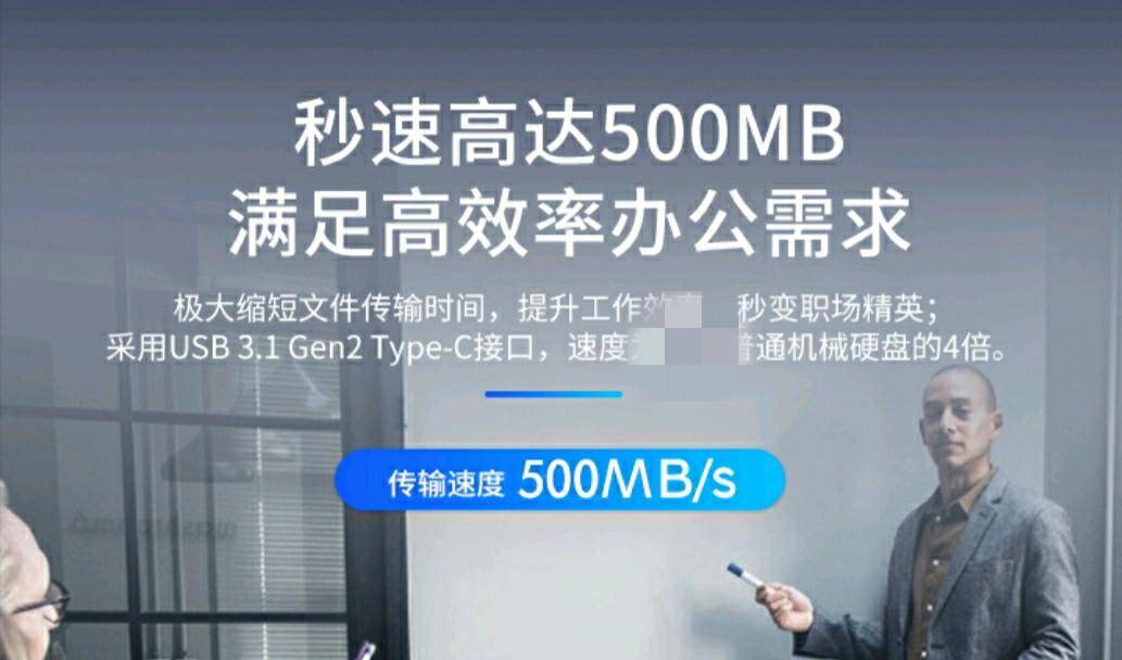 移动固态硬盘接口类型及区别,pssd移动固态硬盘