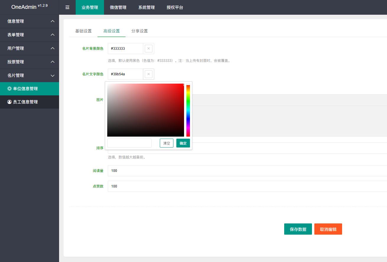 企业小程序名片,企业名片盒子小程序