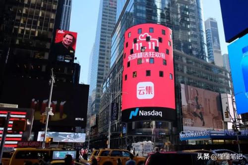 云集是否值得合作,云集在美国退市了吗