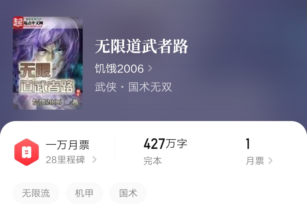 5本无限小说,无限流小说乐趣