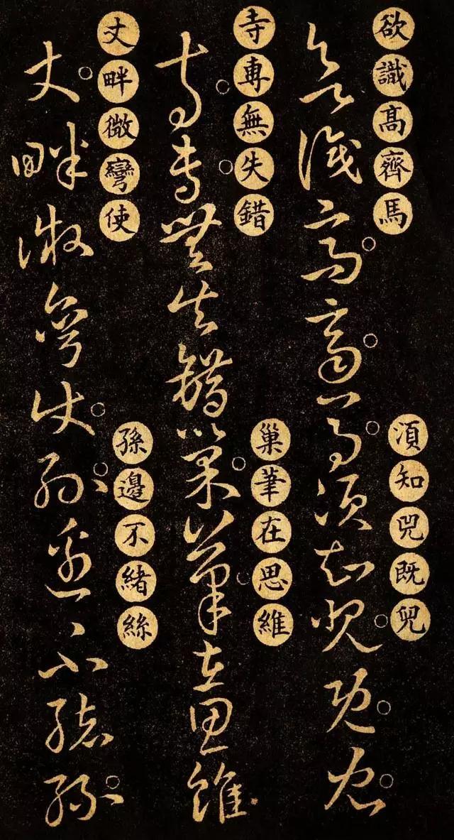 王羲之草诀百韵歌草书,王羲之真迹经典草诀百韵歌