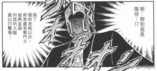 圣斗士星矢中的十二黄金圣斗士,圣斗士星矢里的所有黄金圣斗士