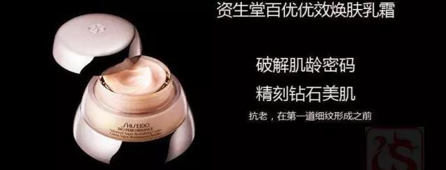 资生堂百优抗衰老面霜,资生堂百优抗早衰眼霜