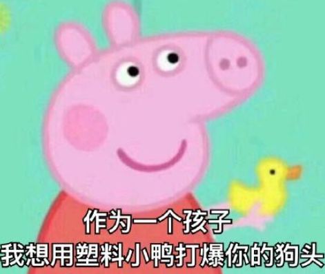 被暴揍表情包,表情包被揍的表情