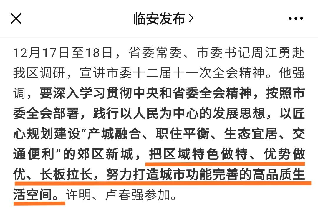 杭州发展方向往西还是往东,杭州主要发展哪些板块