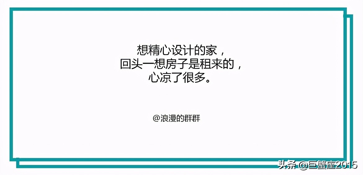 租房子吸引人的广告语,租房人都有哪些心酸
