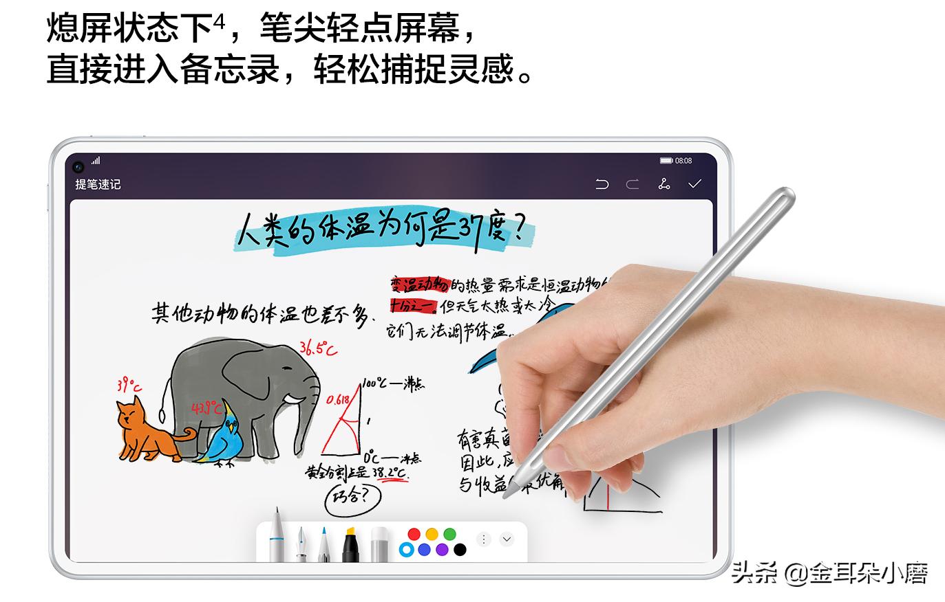 华为触控笔m-pencil第三代怎么玩,华为手写笔m-pencil与matepadpro
