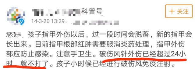 24小时内打破伤风针有用吗,受伤多久打破伤风针就无效了