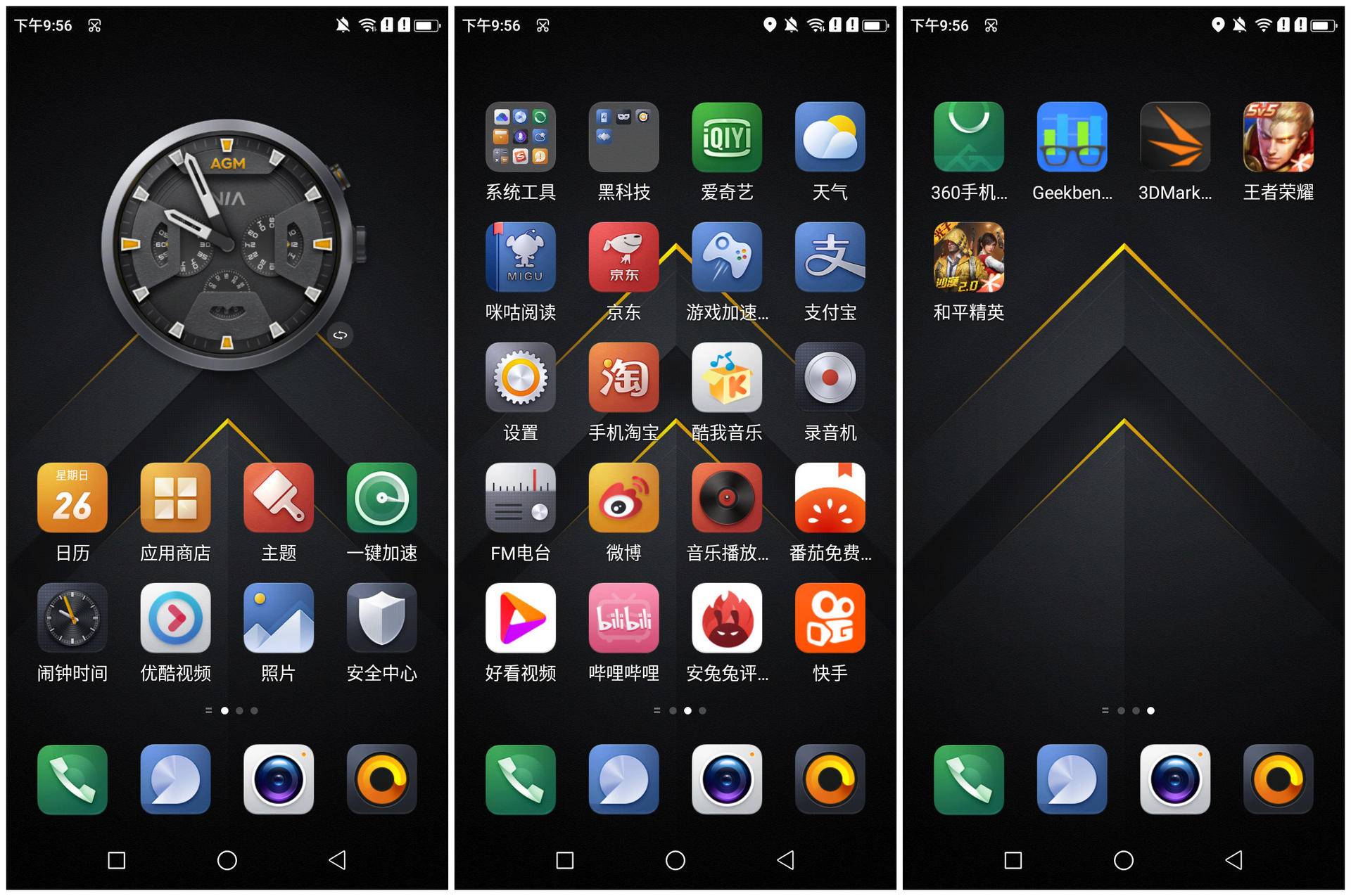 agmh2手机的缺点,agm金嗓子