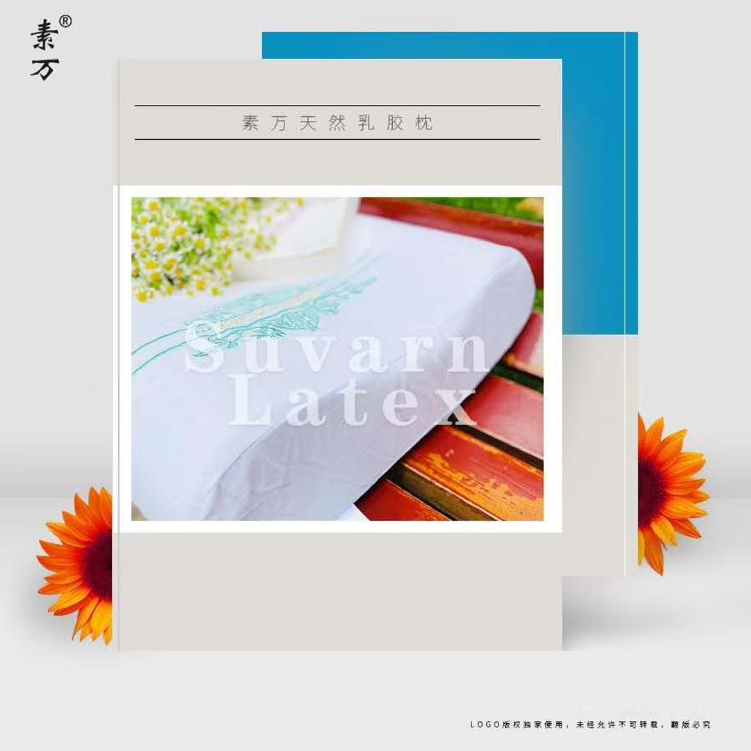 素万乳胶枕成人款,素万乳胶枕4-12岁