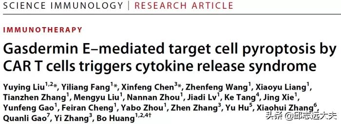 中国免疫学科学家,免疫学领域学者排名