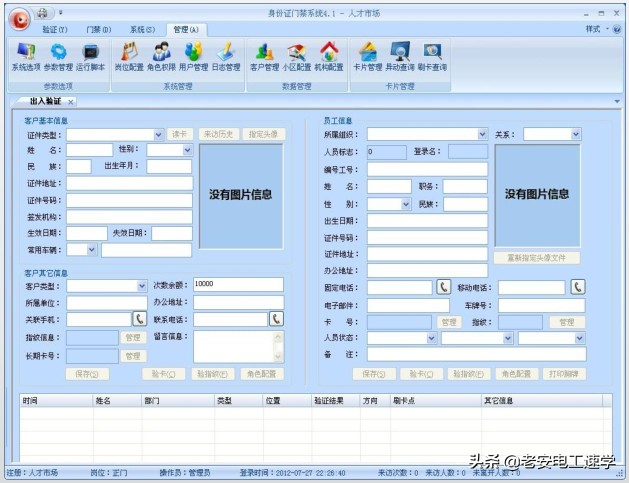 门禁管理系统原理,门禁锁的工作原理和特点