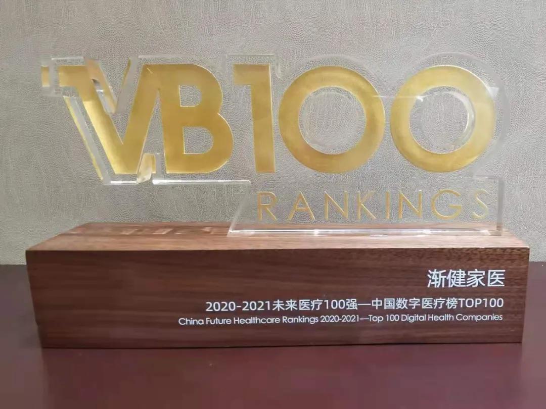 2023未来医疗100强榜单,2023年未来医疗100强