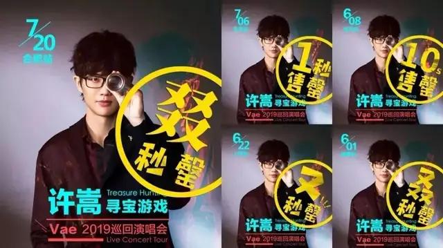 过气歌手许嵩上综艺,许嵩第一次开演唱会门票有多难抢