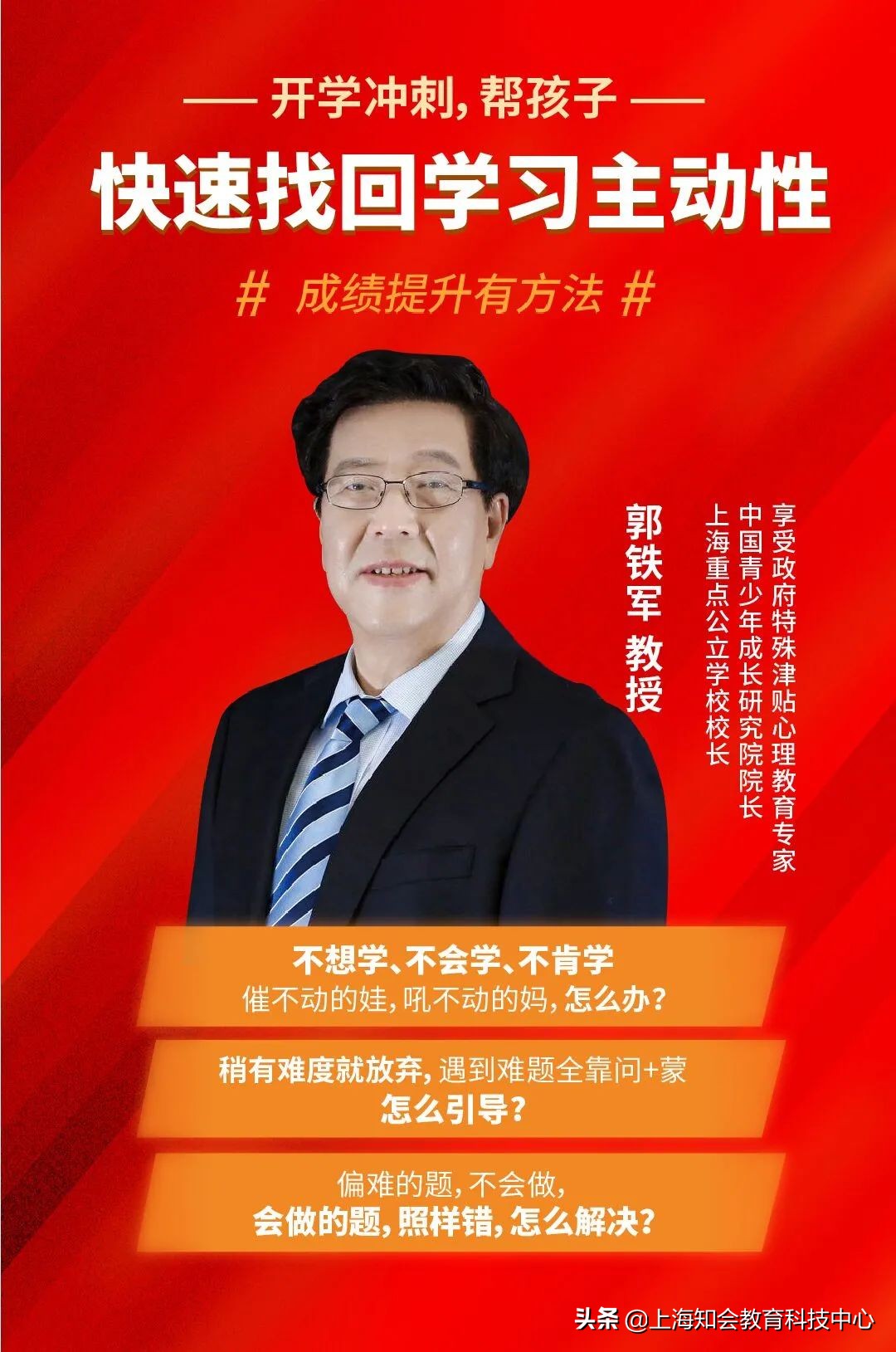 白岩松说自己对孩子教育很重要 (白岩松的家庭教育决定孩子一生)