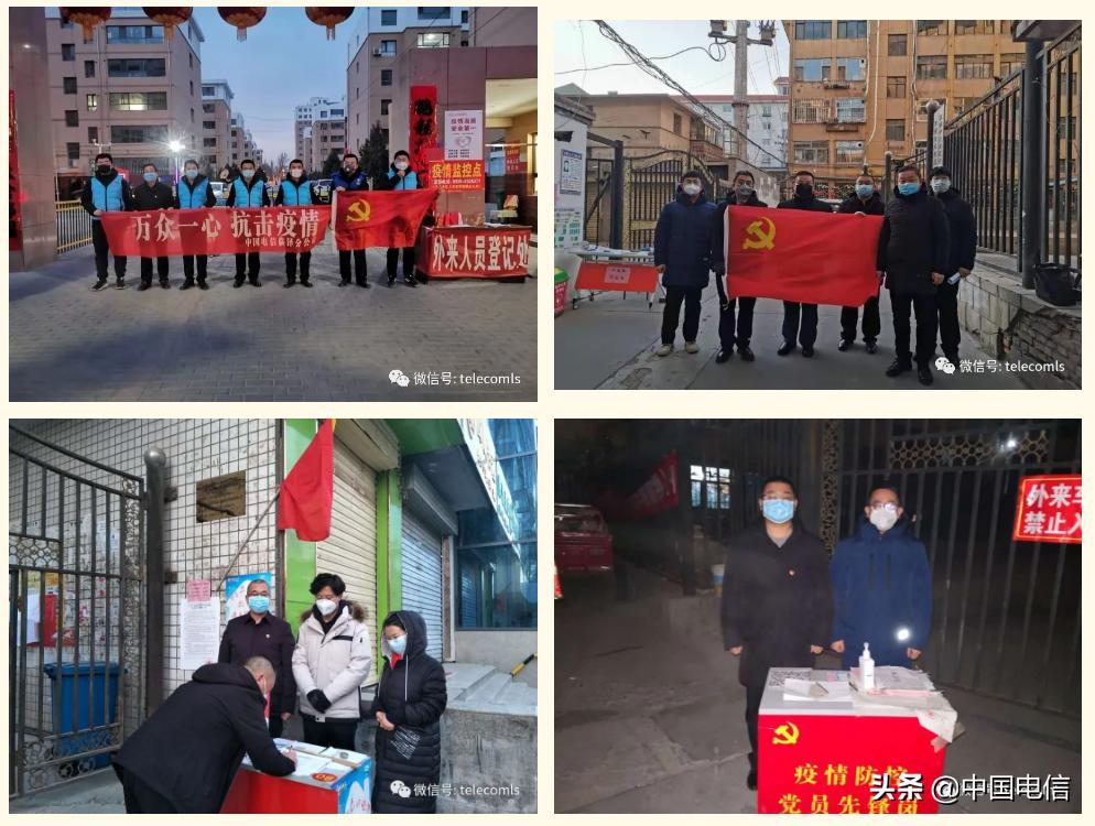 践行守土有责对话中国电信甘肃张掖分公司*党**委书记王荣