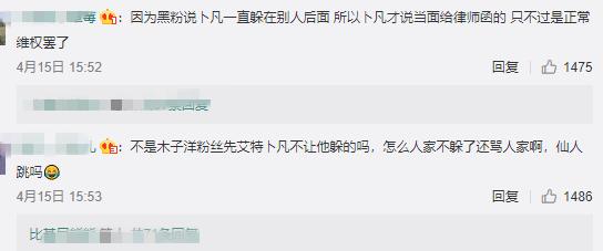 线下碰面约架,线下约架队友