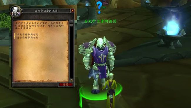 燃烧的远征海山声望开启,燃烧的远征小德声望攻略