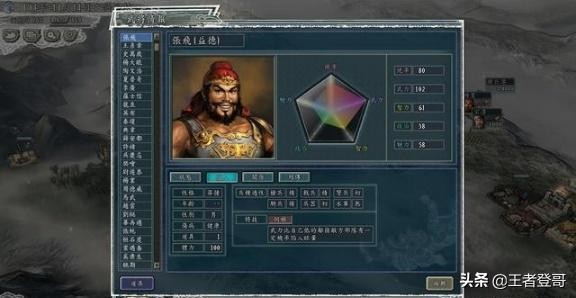 盘点所玩过的三国志看法