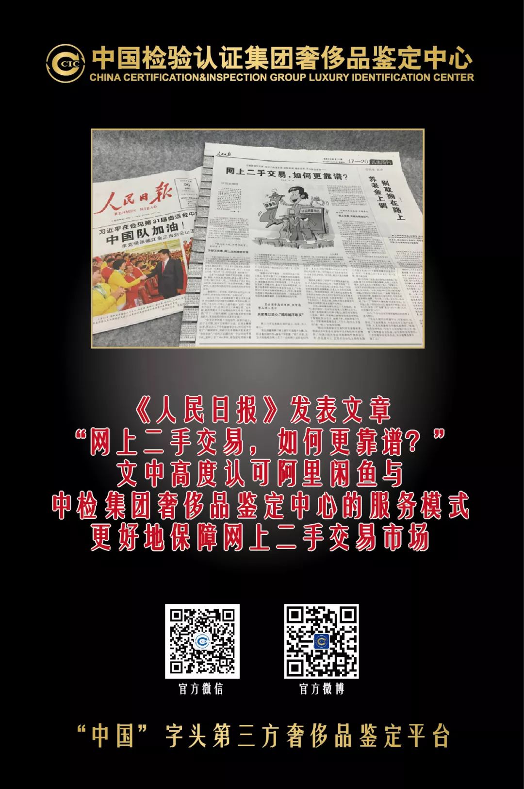 中检奢侈品鉴定培训,中检奢侈品培训靠谱吗