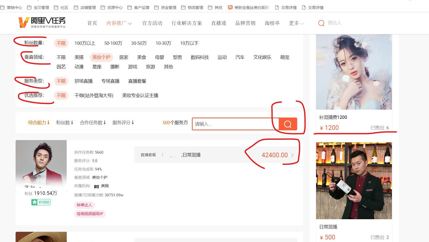 淘宝直播带货怎么做有哪些方法,淘宝直播带货如何快速做