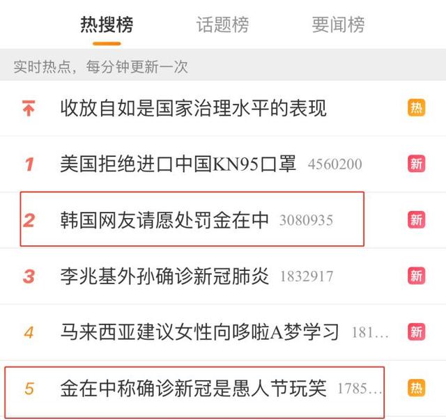 金在中称自己感染新冠,金在中开玩笑称感染新冠