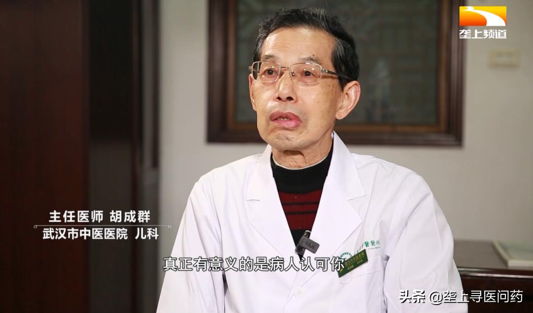 匠医|术贵乎精一生儿医——胡成群