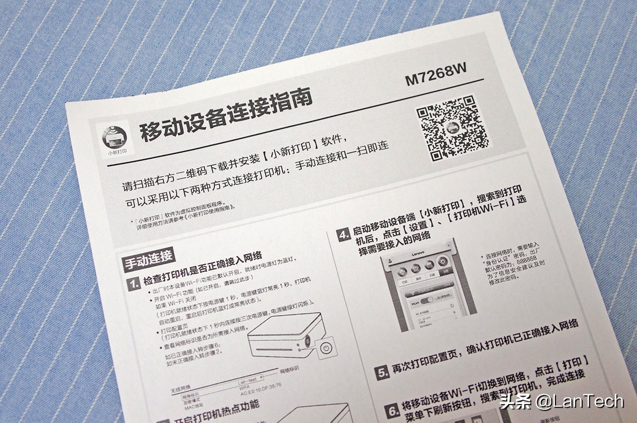 联想小新m7268怎么复印证件,联想小新m7268w打印机wifi怎么打开