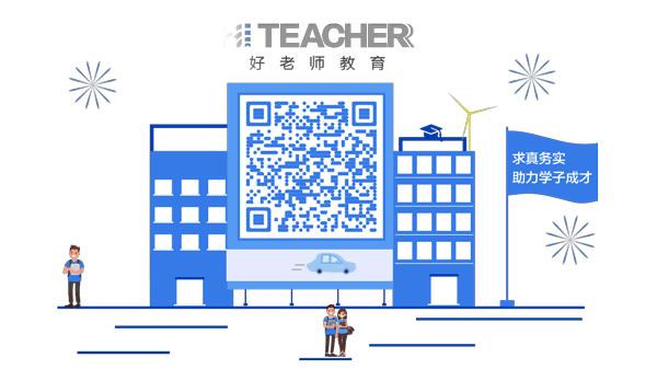 好老师教育“风雨同行十五载，携手并肩再奋进”主题拉练活动启动