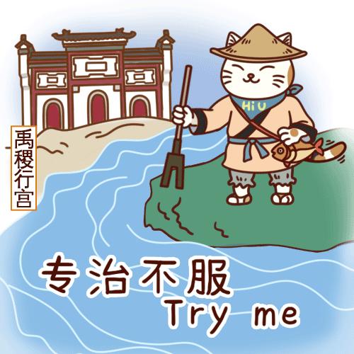 张大人的猫又在汉阳带节奏:勒个,就寺武汉话!