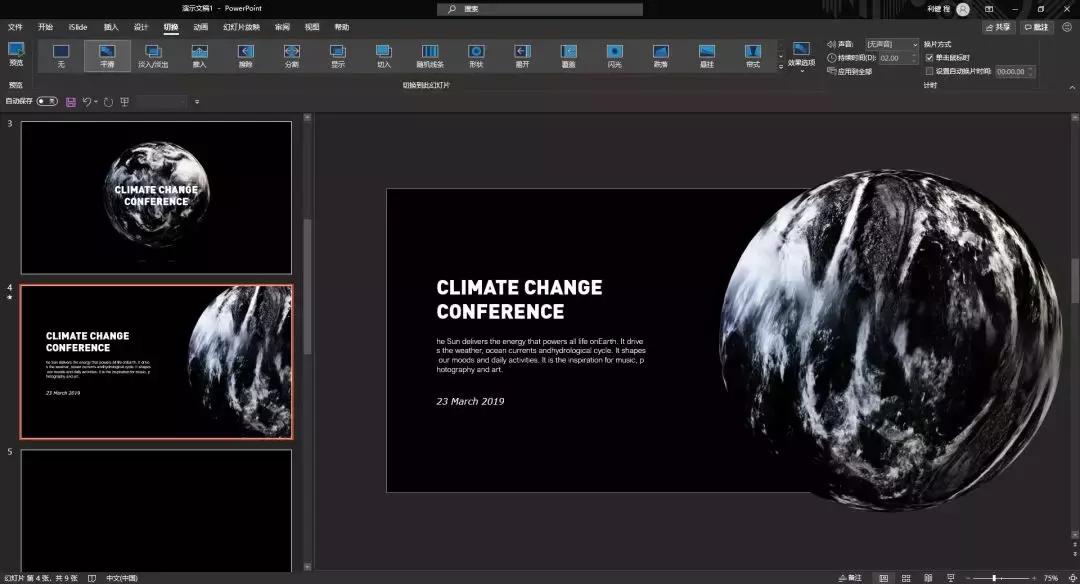 ppt视频播放完了自动切换到下一页,ppt页面切换动画怎么设置