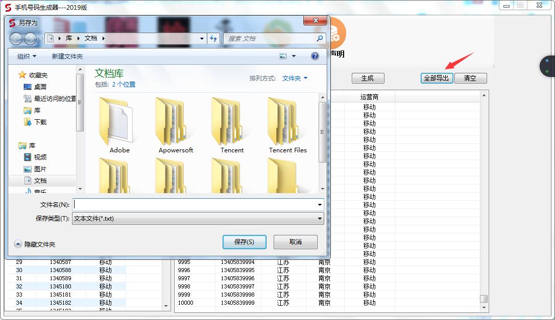 超级客源激活码生成器,客源宝号码生成器