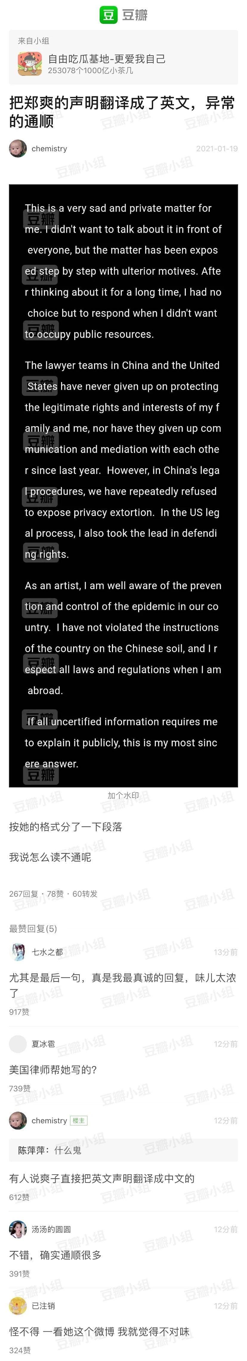 郑爽代孕反转？承认吧，母爱这东西不是人生来具有的