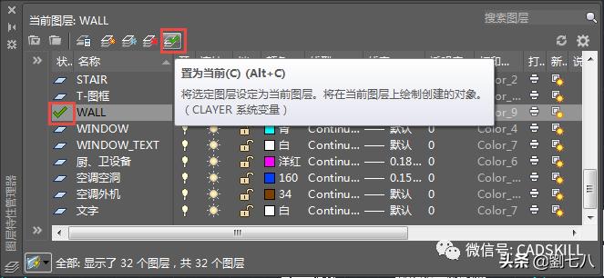 cad图层新手入门教程,cad图层设置后怎么保存和使用