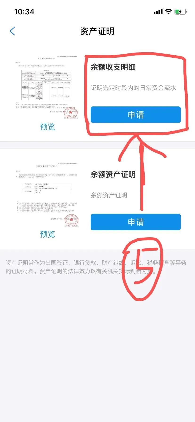 公安机关如何调取支付宝流水记录,如何用支付宝查询案底