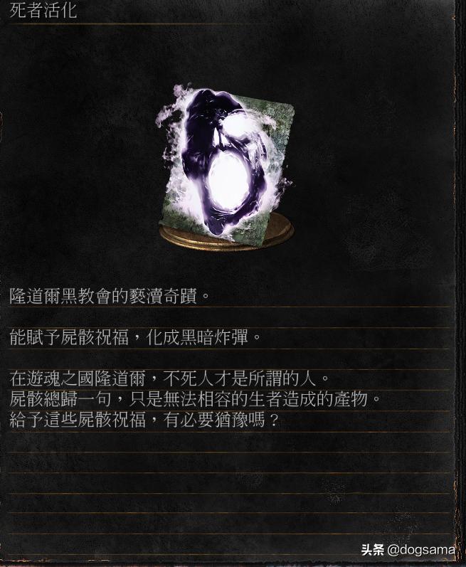 黑魂3黑暗灵魂之血给谁,黑魂3黑暗之血有什么用