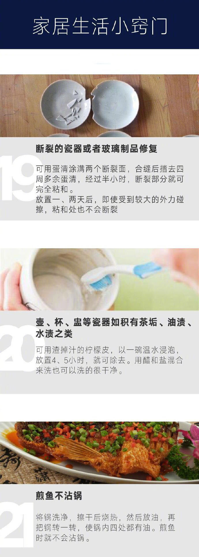 实用家居小妙招生活小常识,4个家居必备生活小技巧