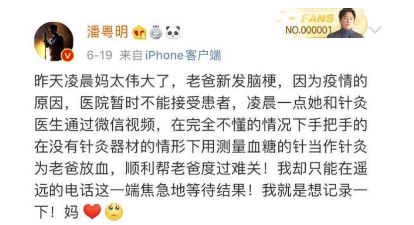 董洁被骂事件后续,被董洁骂的男人后续