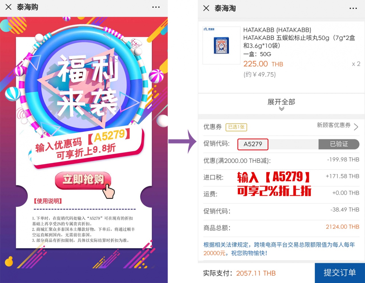 一分钟搞定！不去泰国旅游，也能买下“泰国”